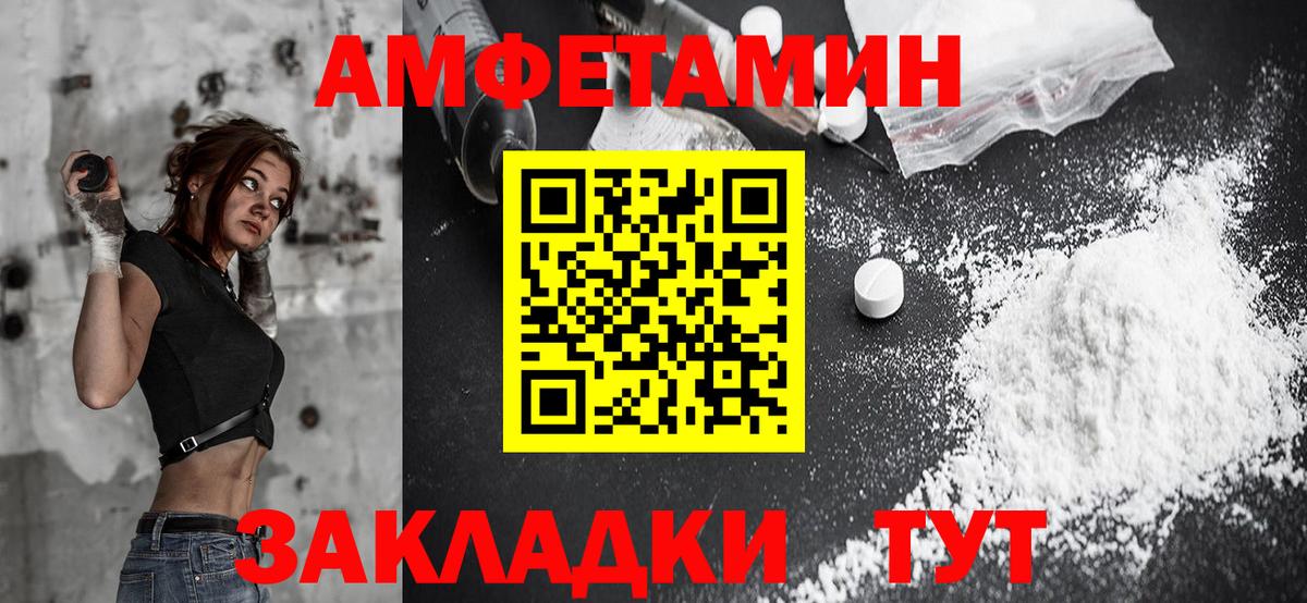 АМФЕТАМИН 98%  Amphetamine  Киржач  Вход с VPN 