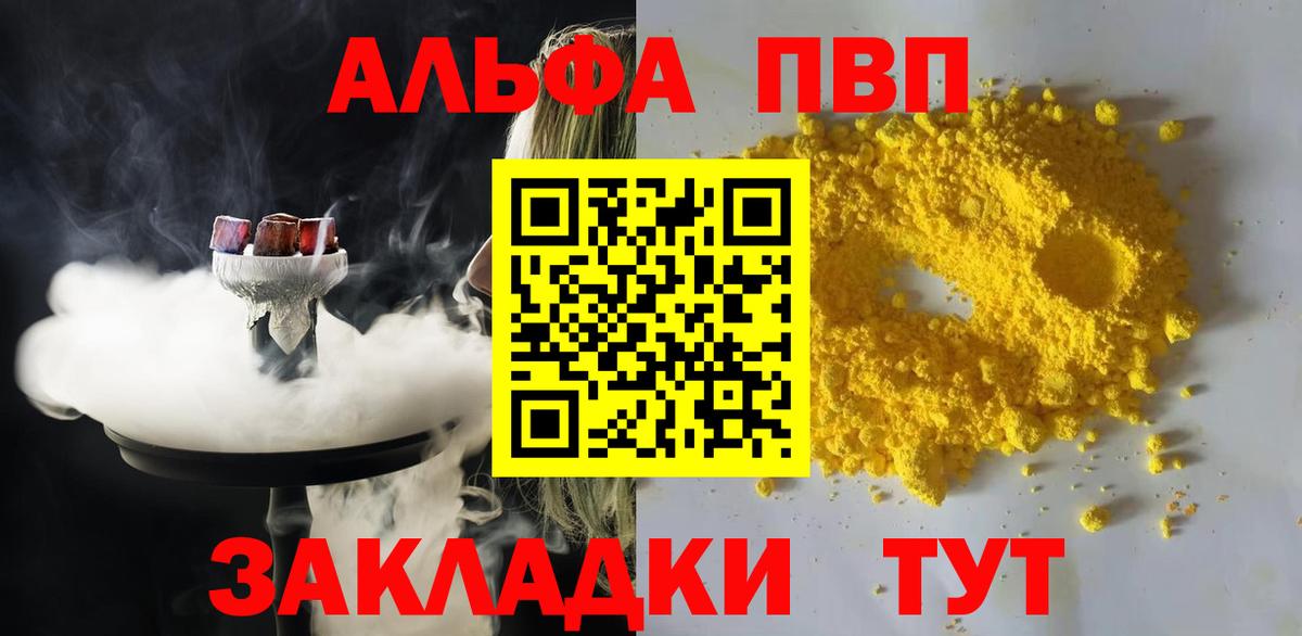 Alpha PVP VHQ  Alpha-PVP мука  Вход с VPN  Киржач  A-PVP Соль 