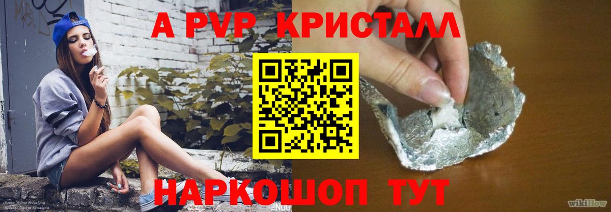 A PVP мука Киржач