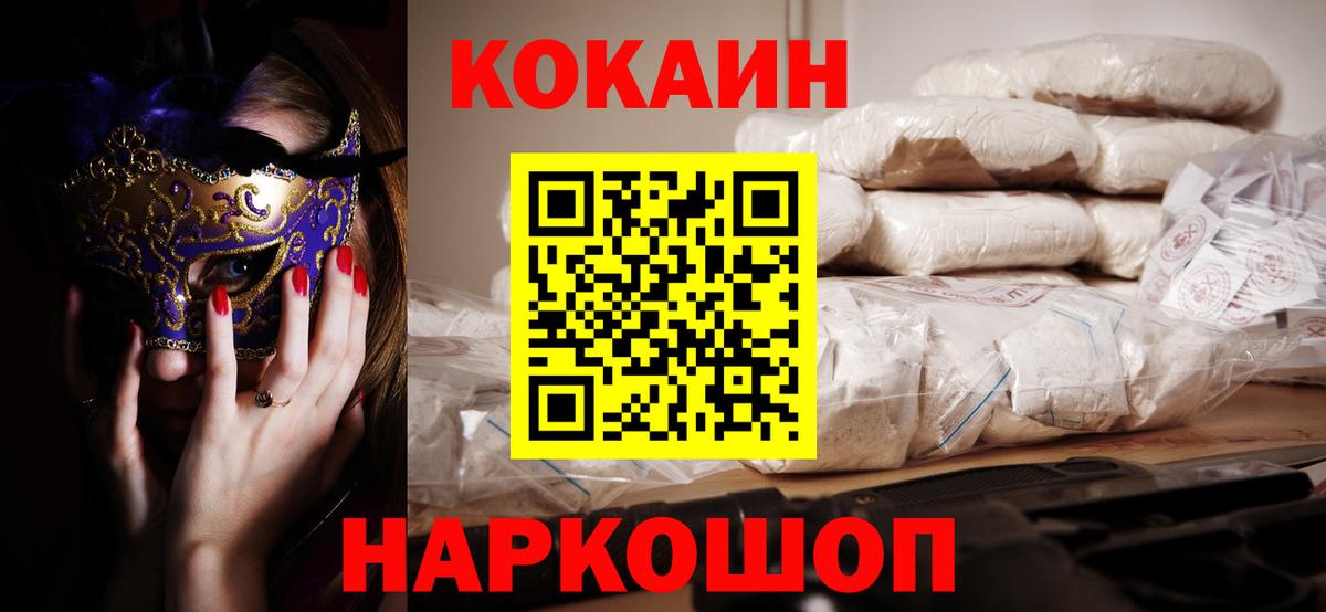 КОКАИН Columbia  Вход с VPN  Киржач 