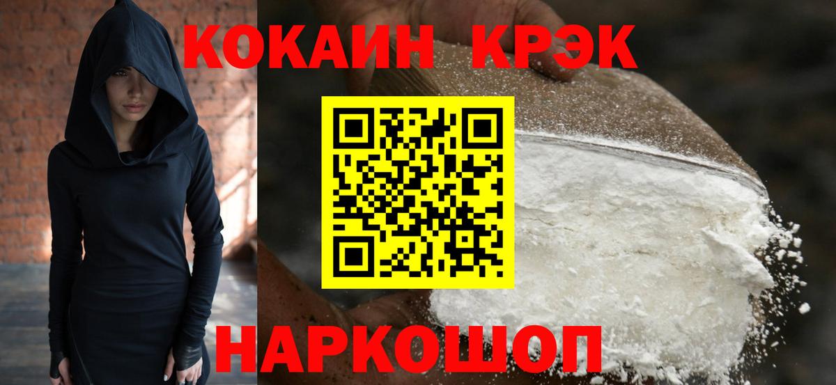 Cocaine Эквадор Киржач