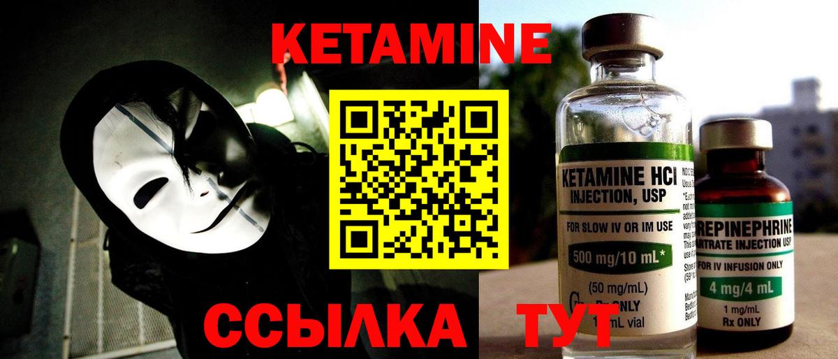 Кетамин ketamine  КЕТАМИН ketamine  Киржач  Вход с VPN 