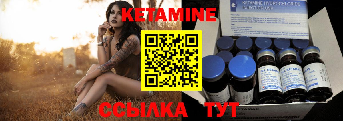 КЕТАМИН ketamine Киржач