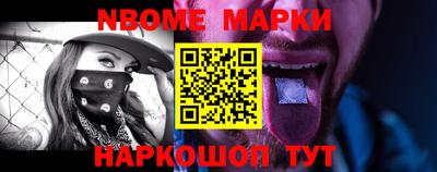 марки nbome Конаково