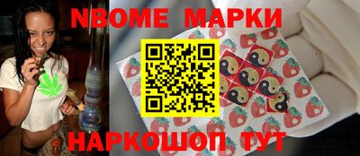 марки nbome Конаково