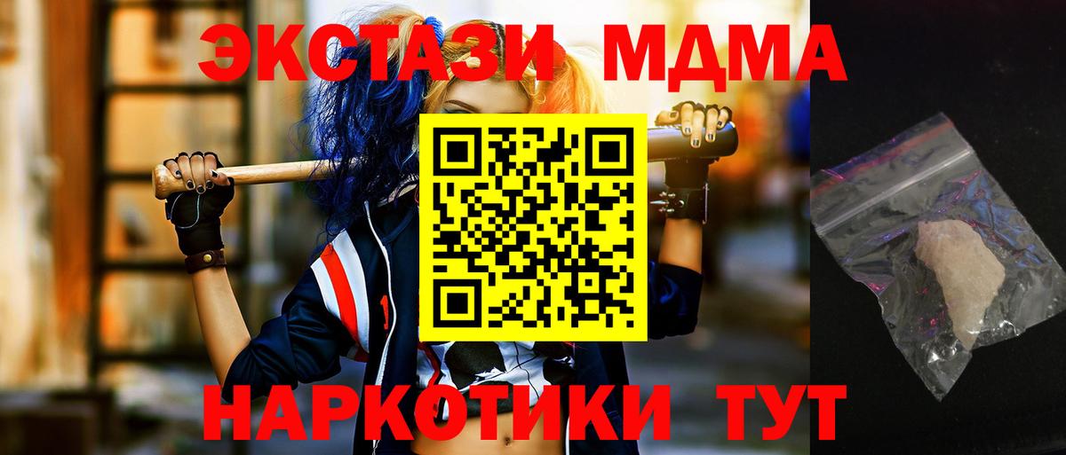 MDMA молли  Вход с VPN  Киржач  MDMA  MDMA молли 