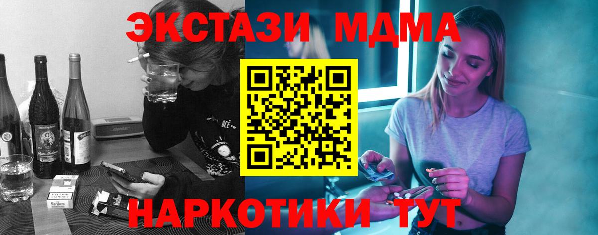 MDMA crystal Киржач