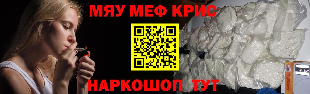 Киржач  Мефедрон мяу мяу  МЕФ  Вход с VPN 