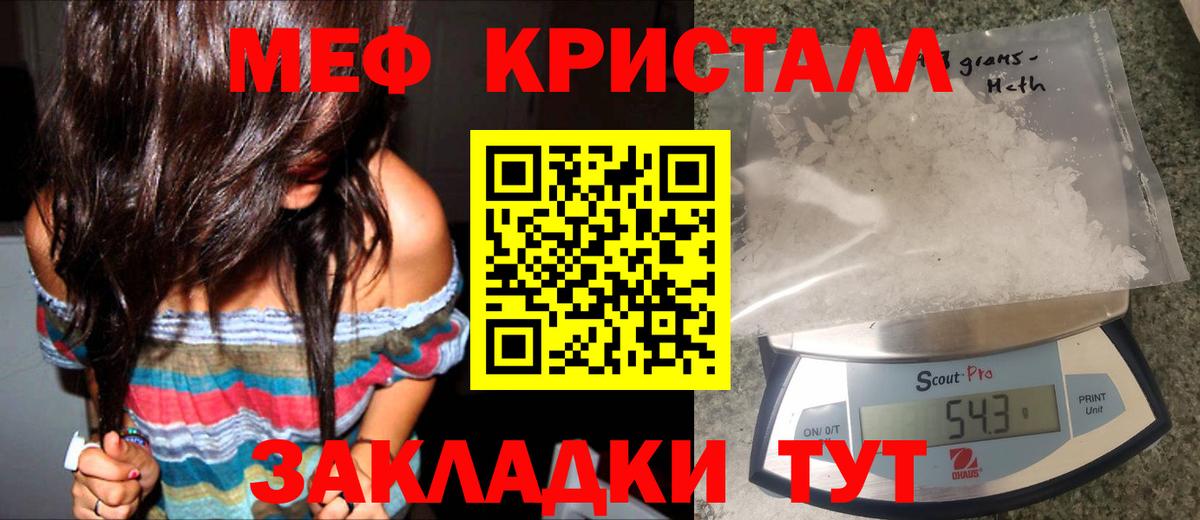 Меф мяу мяу кристаллы Киржач