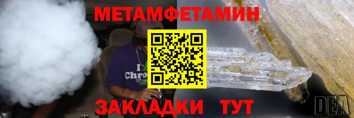 Киржач  Метамфетамин винт  Вход с VPN 